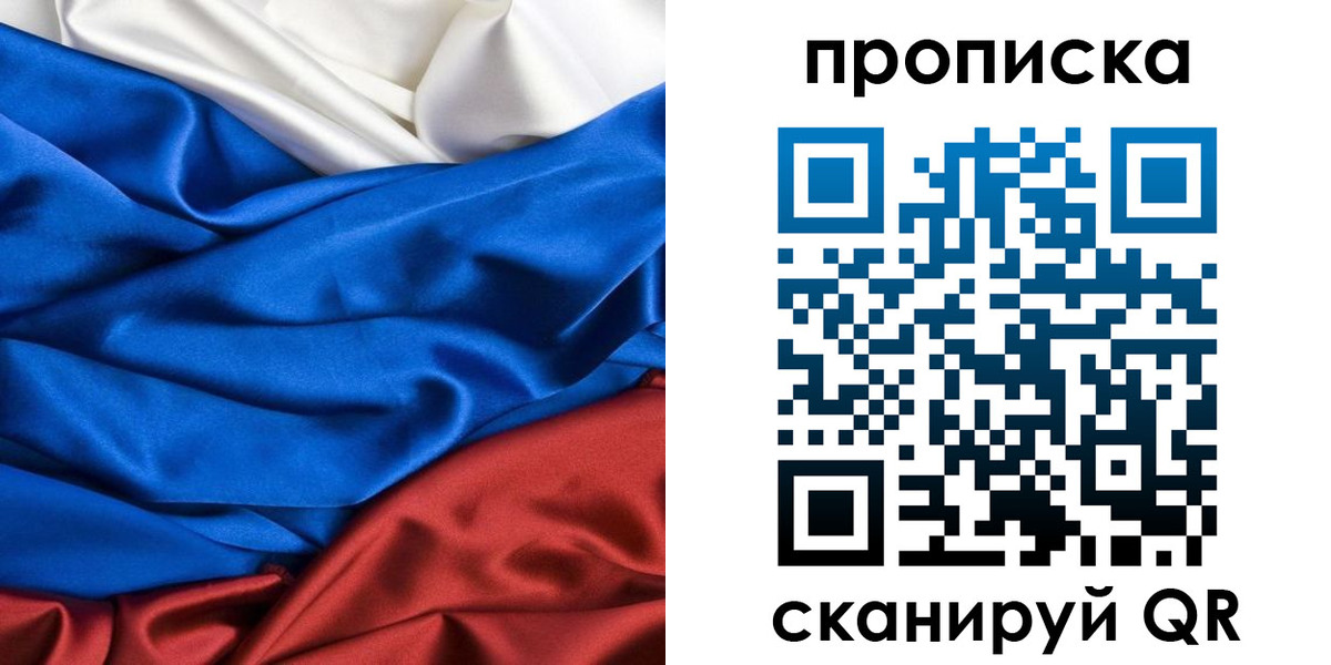 прописка для школы в Муроме