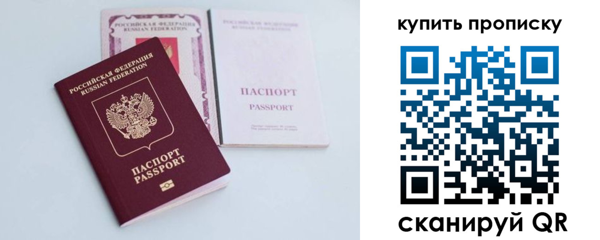 прописка регистрация в Муроме