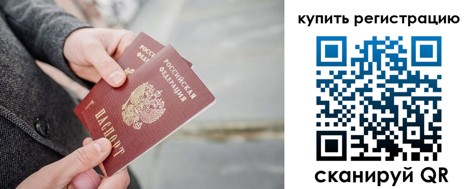 временная регистрация 2025 в Муроме