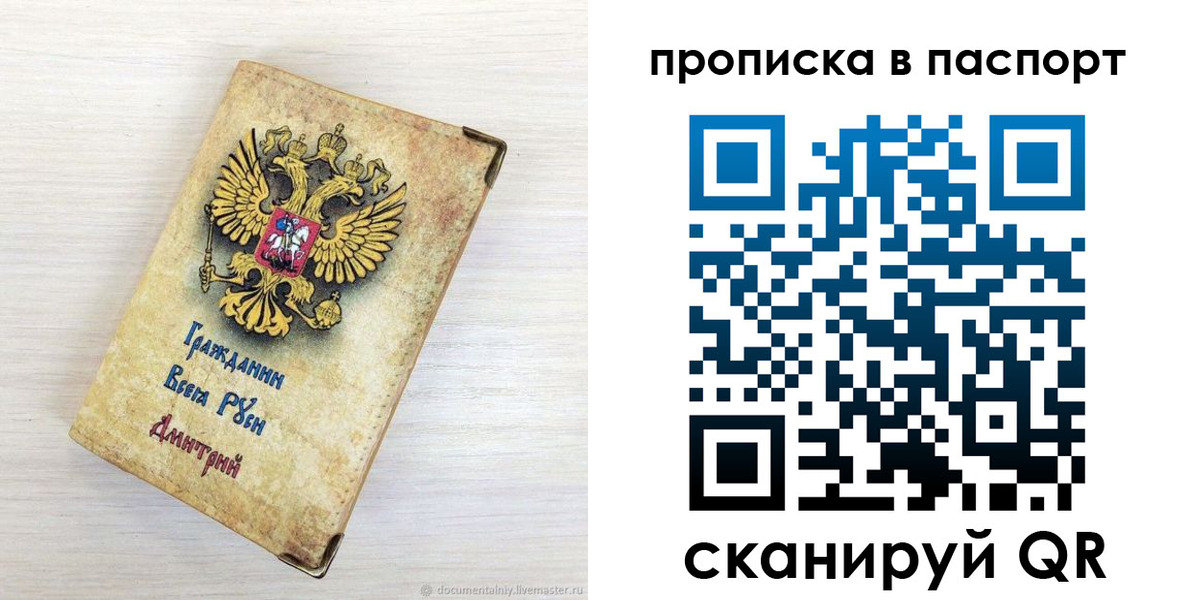 прописка гарантия в Муроме